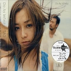 ドゥアズインフィニティ Tangerine Dream : Do As Infinity | HMV&BOOKS online - AVCD-30056